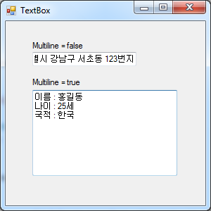 TextBox 컨트롤
